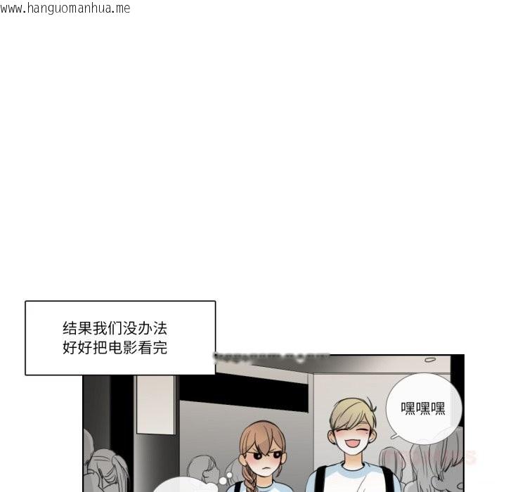 韩国漫画请与我私语韩漫_请与我私语-第16话在线免费阅读-韩国漫画-第62张图片