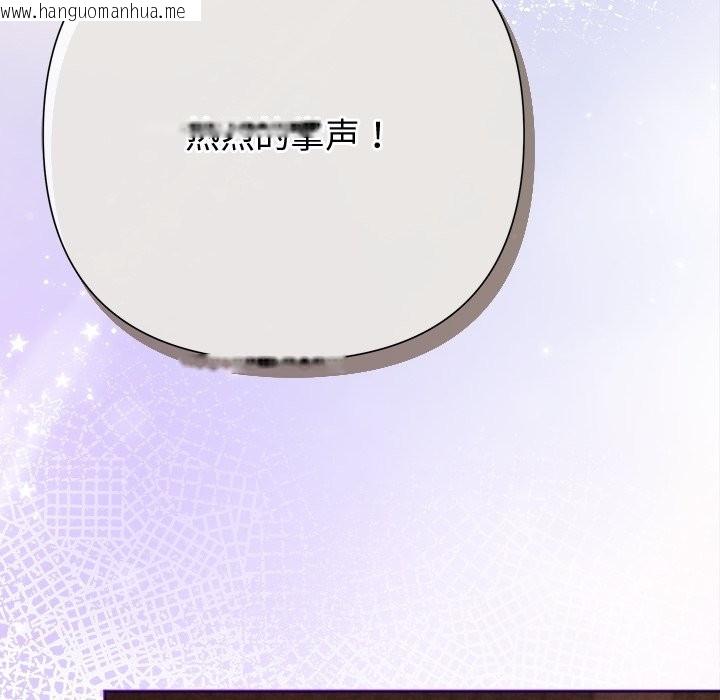 韩国漫画被吞噬的夜韩漫_被吞噬的夜-第52话在线免费阅读-韩国漫画-第39张图片