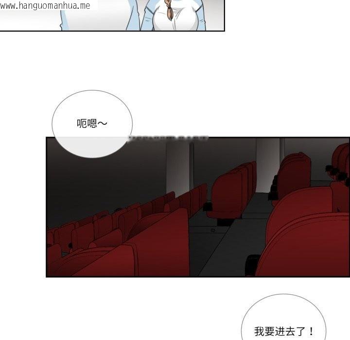 韩国漫画请与我私语韩漫_请与我私语-第16话在线免费阅读-韩国漫画-第32张图片