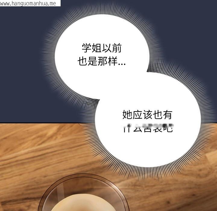 韩国漫画调教开关：第二季韩漫_调教开关：第二季-第1话在线免费阅读-韩国漫画-第143张图片