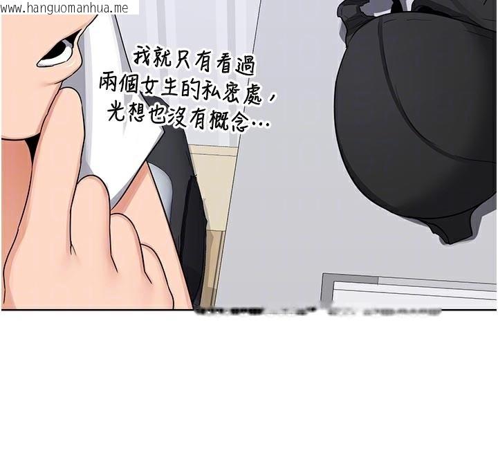 韩国漫画熟女交换计划韩漫_熟女交换计划-第36话-恶霸女沦陷中在线免费阅读-韩国漫画-第100张图片