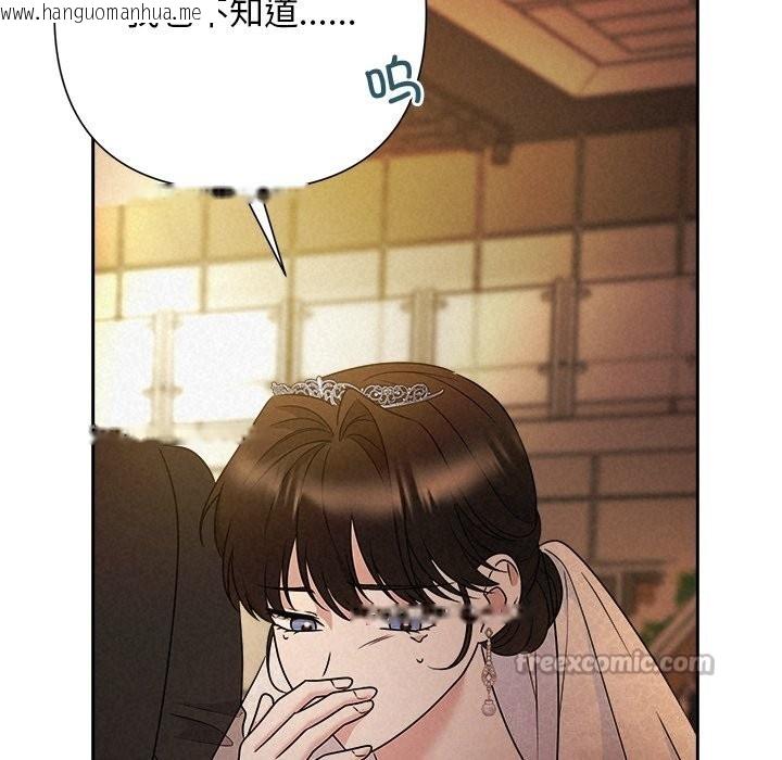 韩国漫画被吞噬的夜韩漫_被吞噬的夜-第52话在线免费阅读-韩国漫画-第112张图片
