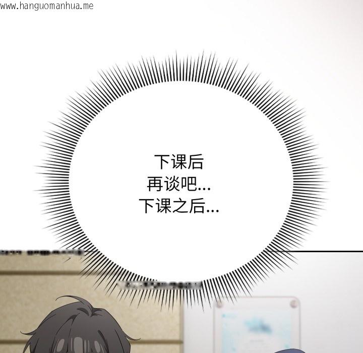 韩国漫画调教开关：第二季韩漫_调教开关：第二季-第2话在线免费阅读-韩国漫画-第46张图片