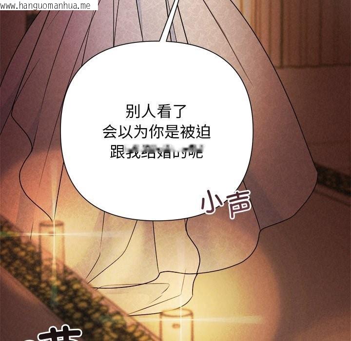 韩国漫画被吞噬的夜韩漫_被吞噬的夜-第52话在线免费阅读-韩国漫画-第106张图片
