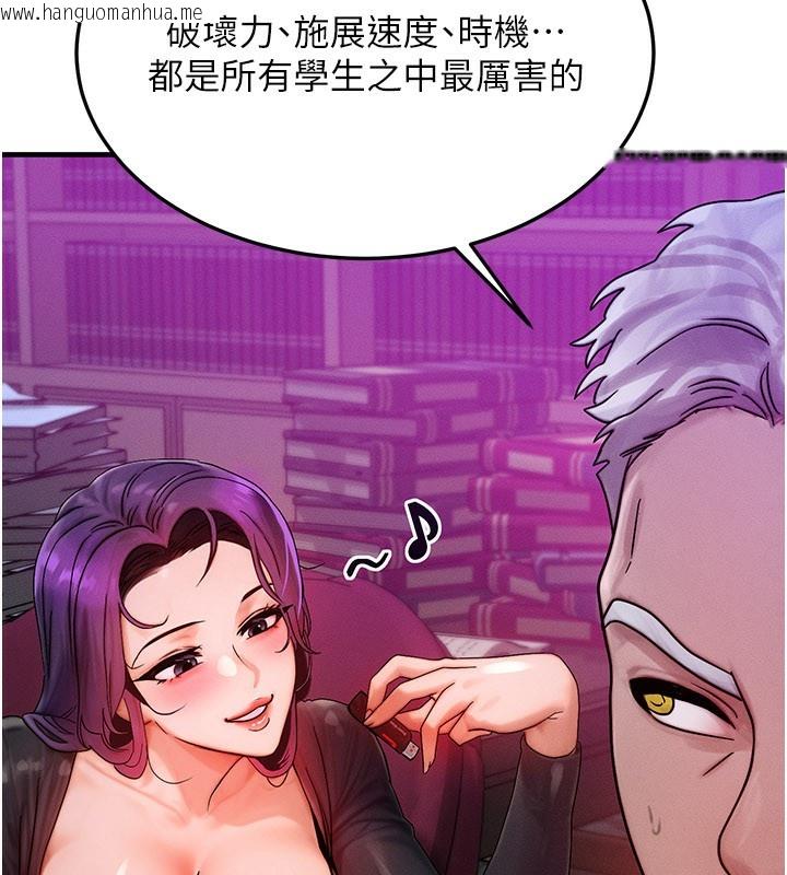 韩国漫画等价交换人生韩漫_等价交换人生-第28话-教授好想要…在线免费阅读-韩国漫画-第95张图片