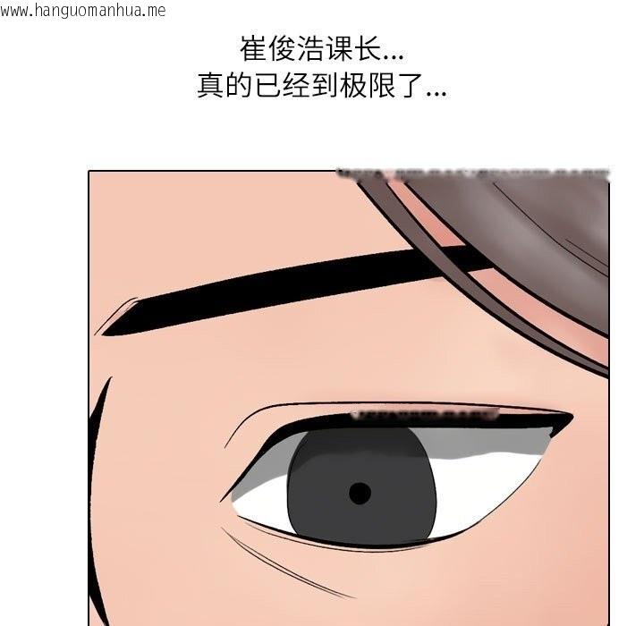 韩国漫画同事换换爱韩漫_同事换换爱-第232话在线免费阅读-韩国漫画-第37张图片