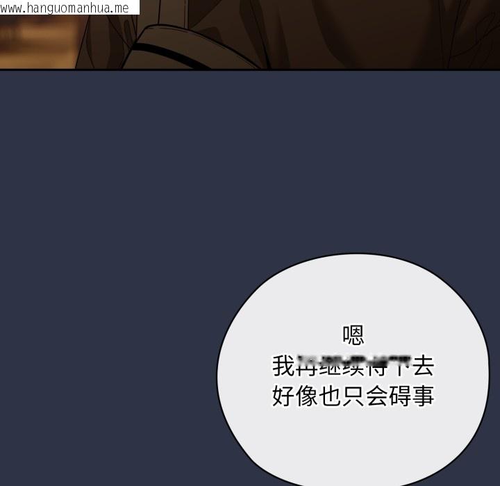 韩国漫画调教开关：第二季韩漫_调教开关：第二季-第1话在线免费阅读-韩国漫画-第153张图片