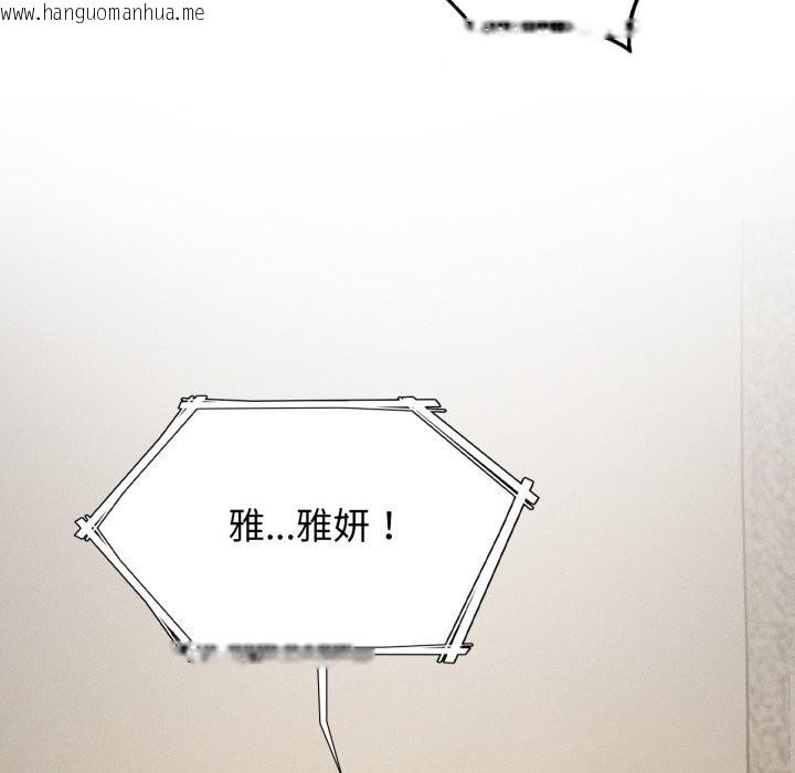 韩国漫画我靠升级逆袭成为大师韩漫_我靠升级逆袭成为大师-第61话在线免费阅读-韩国漫画-第72张图片