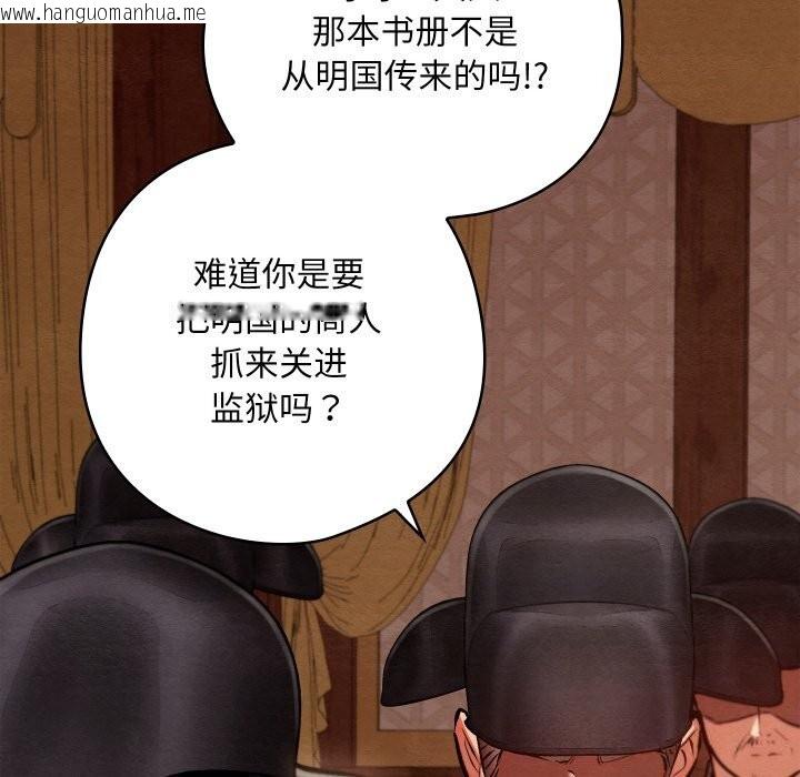 韩国漫画亲密宝鉴韩漫_亲密宝鉴-第36话在线免费阅读-韩国漫画-第157张图片