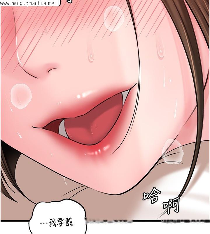 韩国漫画岳母为何那样韩漫_岳母为何那样-第69话-情趣用品的快感加持在线免费阅读-韩国漫画-第51张图片