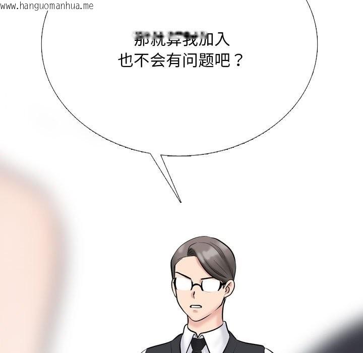 韩国漫画同事换换爱韩漫_同事换换爱-第232话在线免费阅读-韩国漫画-第5张图片