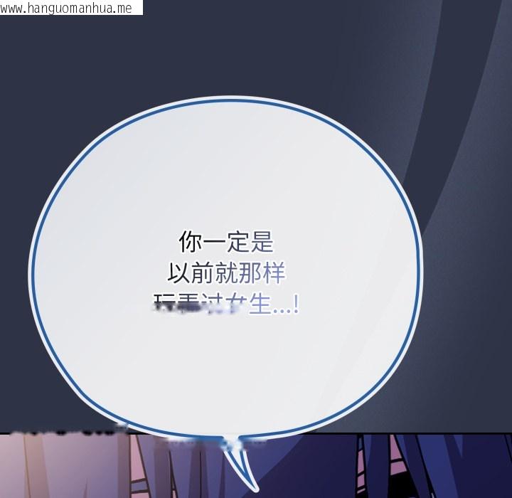 韩国漫画调教开关：第二季韩漫_调教开关：第二季-第1话在线免费阅读-韩国漫画-第217张图片