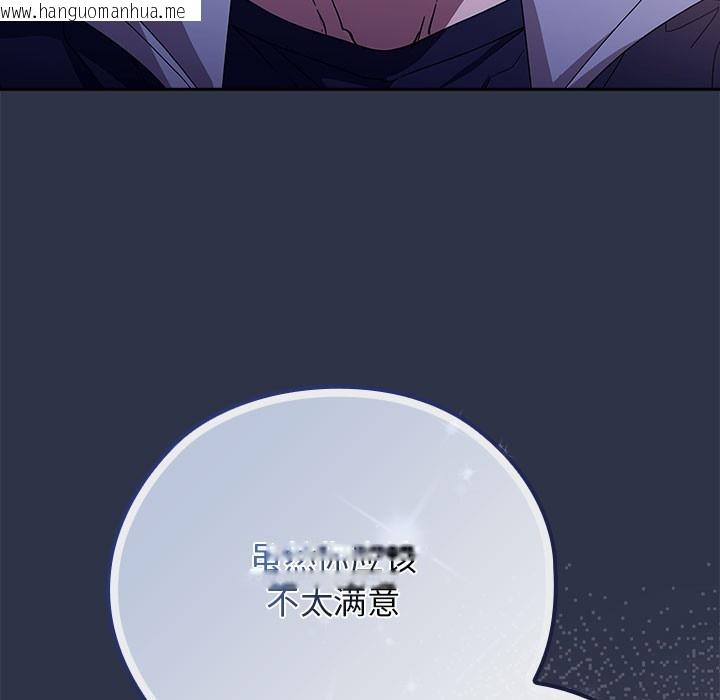 韩国漫画调教开关：第二季韩漫_调教开关：第二季-第1话在线免费阅读-韩国漫画-第233张图片