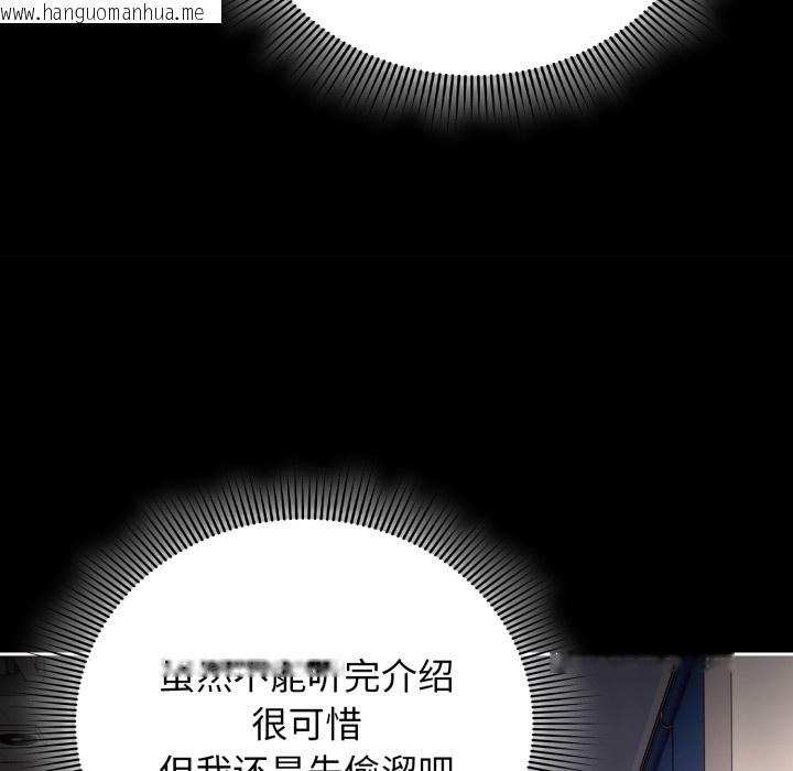 韩国漫画调教开关：第二季韩漫_调教开关：第二季-第1话在线免费阅读-韩国漫画-第59张图片