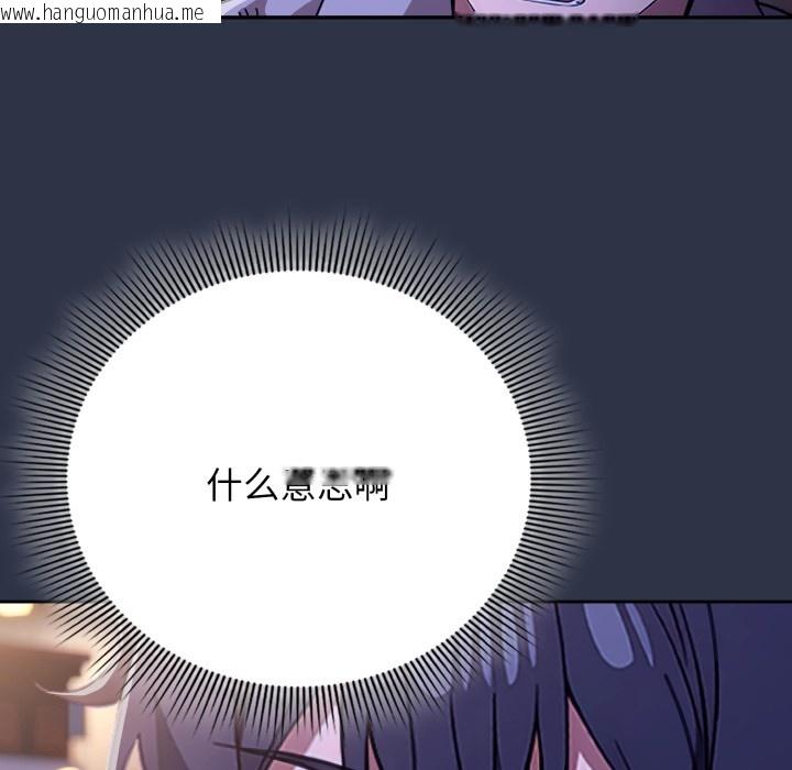 韩国漫画调教开关：第二季韩漫_调教开关：第二季-第1话在线免费阅读-韩国漫画-第211张图片