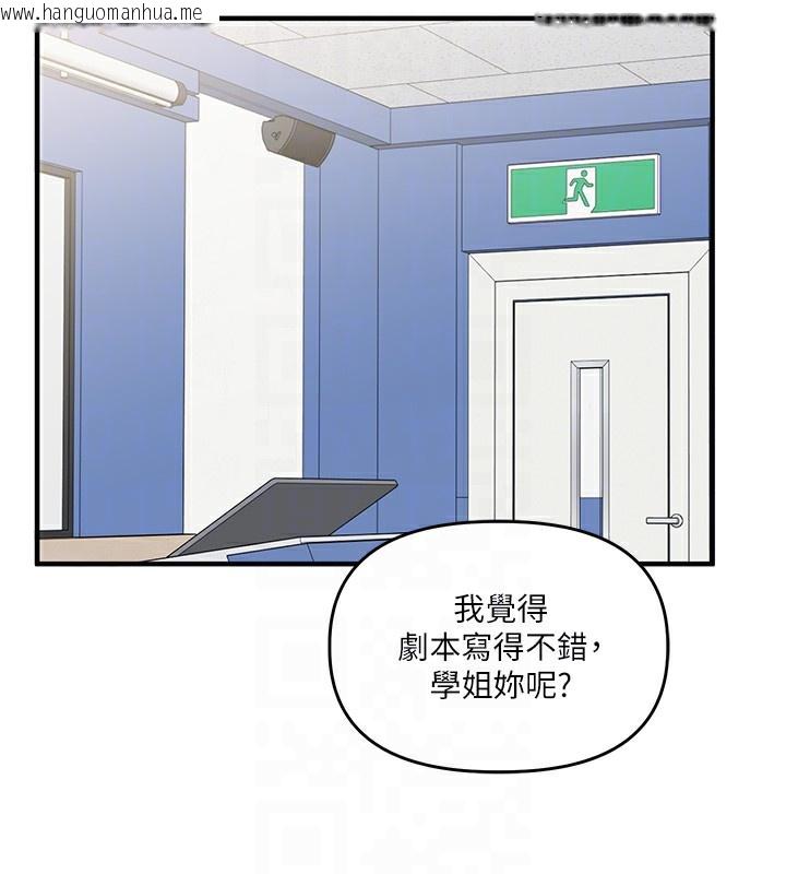 韩国漫画玩转学姐韩漫_玩转学姐-第78话-争夺姐穴享销魂盛宴在线免费阅读-韩国漫画-第18张图片