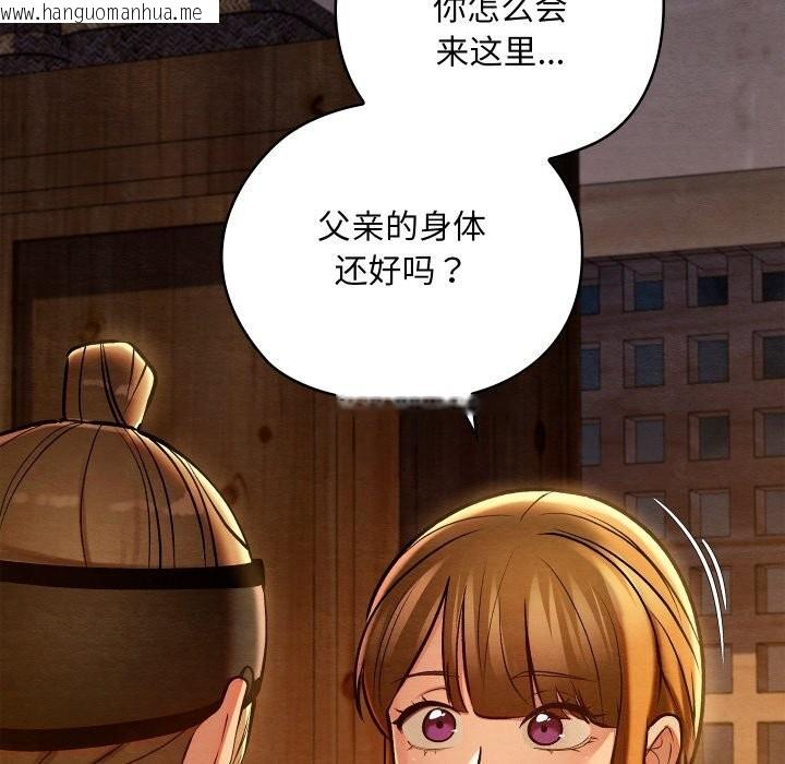 韩国漫画亲密宝鉴韩漫_亲密宝鉴-第36话在线免费阅读-韩国漫画-第12张图片