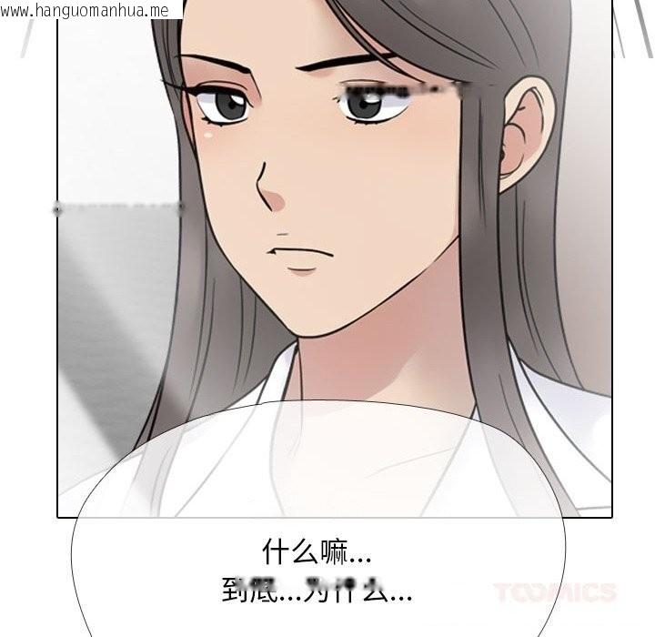 韩国漫画同事换换爱韩漫_同事换换爱-第232话在线免费阅读-韩国漫画-第120张图片