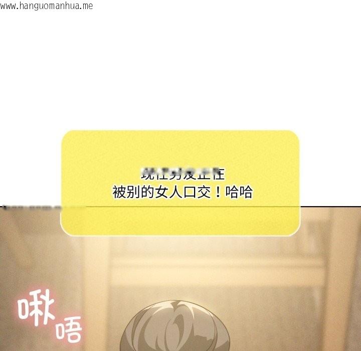 韩国漫画我靠升级逆袭成为大师韩漫_我靠升级逆袭成为大师-第61话在线免费阅读-韩国漫画-第24张图片