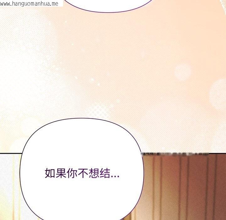 韩国漫画被吞噬的夜韩漫_被吞噬的夜-第52话在线免费阅读-韩国漫画-第124张图片