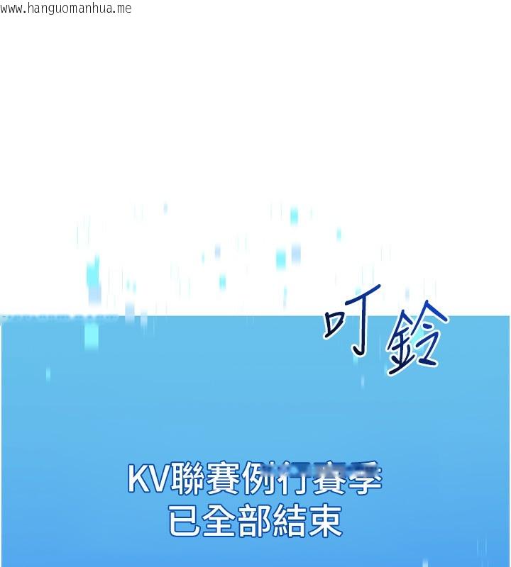 韩国漫画Set-up!排球少女韩漫_Set-up!排球少女-第63话-好想念你给我的温暖在线免费阅读-韩国漫画-第11张图片