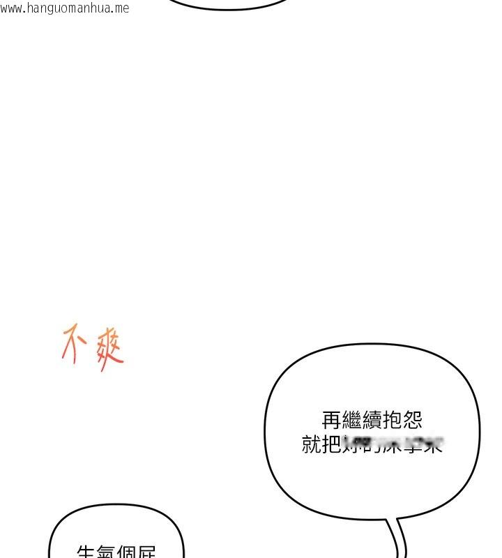 韩国漫画玩转学姐韩漫_玩转学姐-第78话-争夺姐穴享销魂盛宴在线免费阅读-韩国漫画-第125张图片