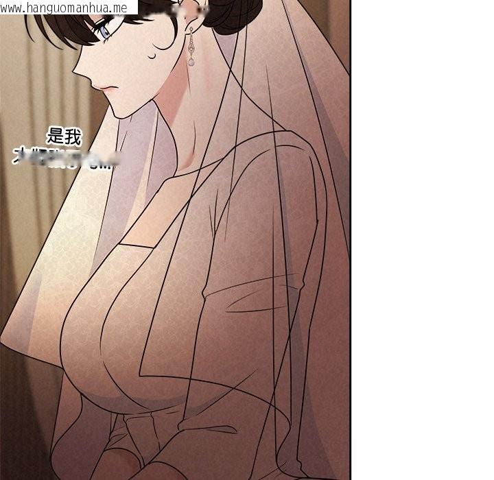 韩国漫画被吞噬的夜韩漫_被吞噬的夜-第52话在线免费阅读-韩国漫画-第51张图片