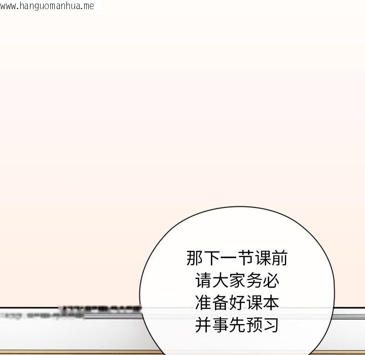 韩国漫画调教开关：第二季韩漫_调教开关：第二季-第2话在线免费阅读-韩国漫画-第50张图片