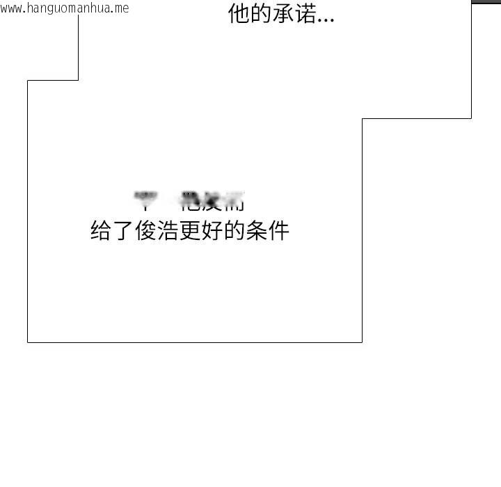 韩国漫画同事换换爱韩漫_同事换换爱-第232话在线免费阅读-韩国漫画-第160张图片