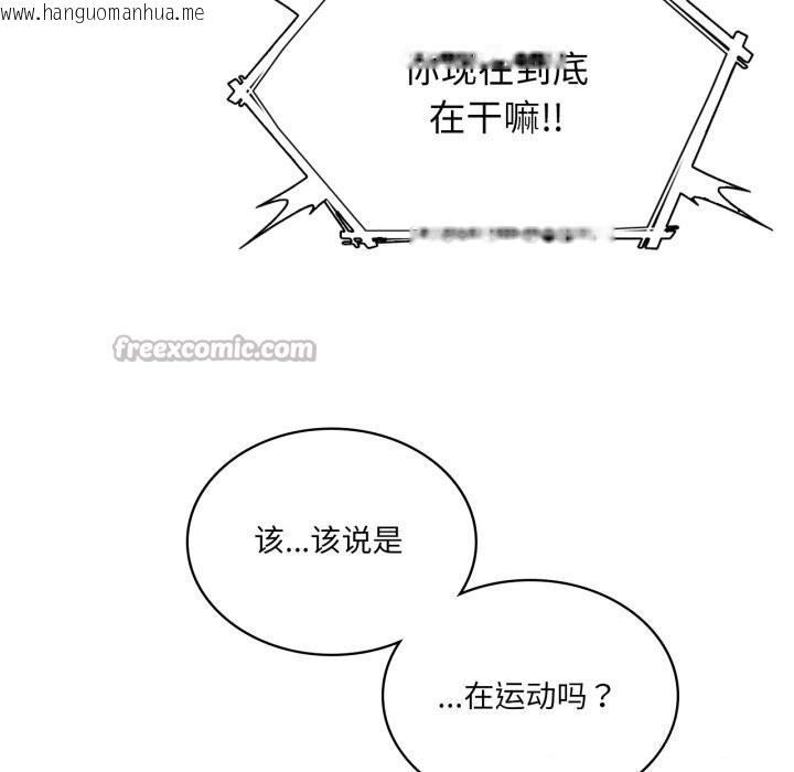 韩国漫画我靠升级逆袭成为大师韩漫_我靠升级逆袭成为大师-第61话在线免费阅读-韩国漫画-第84张图片