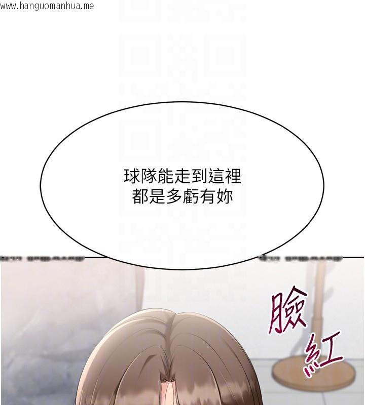 韩国漫画Set-up!排球少女韩漫_Set-up!排球少女-第63话-好想念你给我的温暖在线免费阅读-韩国漫画-第131张图片