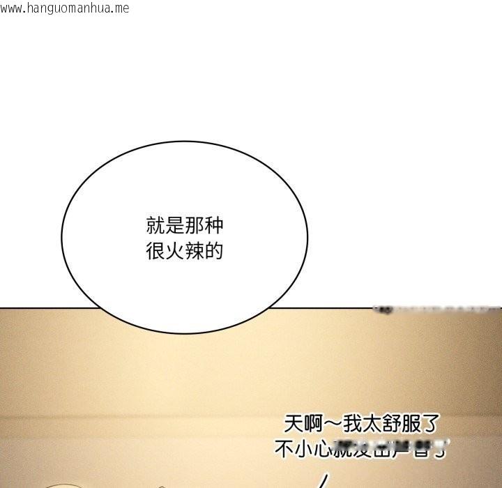 韩国漫画我靠升级逆袭成为大师韩漫_我靠升级逆袭成为大师-第61话在线免费阅读-韩国漫画-第57张图片