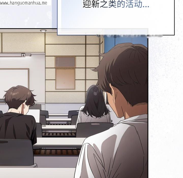 韩国漫画调教开关：第二季韩漫_调教开关：第二季-第1话在线免费阅读-韩国漫画-第8张图片