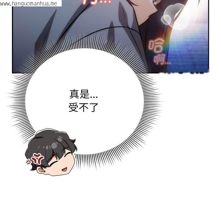 韩国漫画调教开关：第二季韩漫_调教开关：第二季-第3话在线免费阅读-韩国漫画-第46张图片