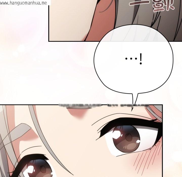 韩国漫画调教开关：第二季韩漫_调教开关：第二季-第1话在线免费阅读-韩国漫画-第81张图片