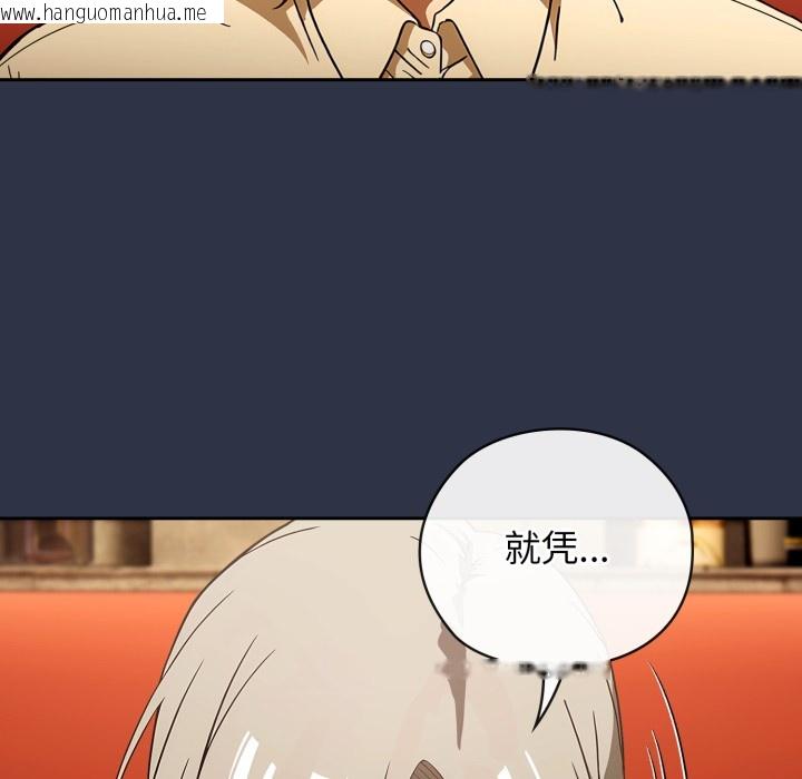 韩国漫画调教开关：第二季韩漫_调教开关：第二季-第1话在线免费阅读-韩国漫画-第170张图片