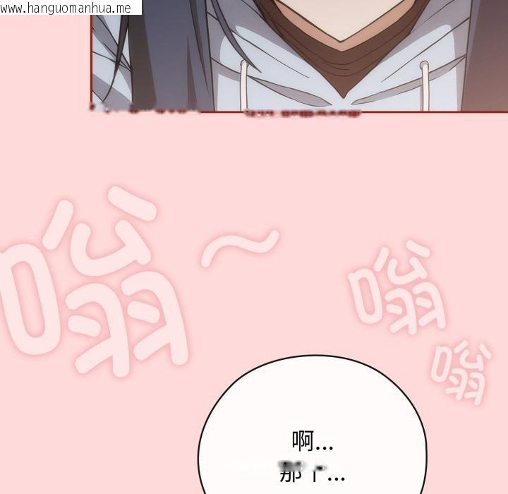 韩国漫画调教开关：第二季韩漫_调教开关：第二季-第3话在线免费阅读-韩国漫画-第74张图片