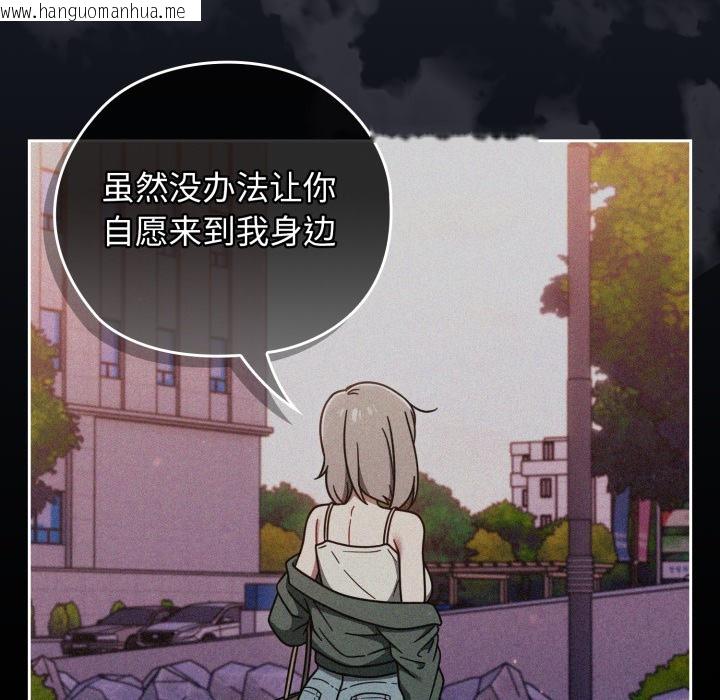 韩国漫画调教开关：第二季韩漫_调教开关：第二季-第1话在线免费阅读-韩国漫画-第125张图片