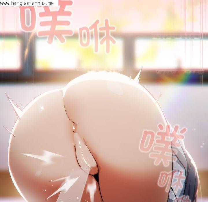 韩国漫画调教开关：第二季韩漫_调教开关：第二季-第3话在线免费阅读-韩国漫画-第103张图片