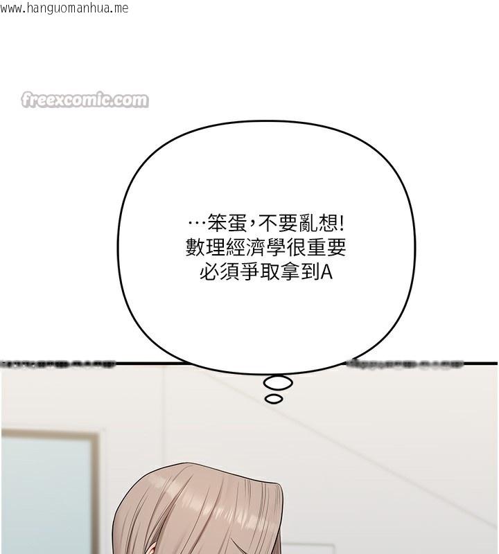 韩国漫画玩转学姐韩漫_玩转学姐-第78话-争夺姐穴享销魂盛宴在线免费阅读-韩国漫画-第70张图片