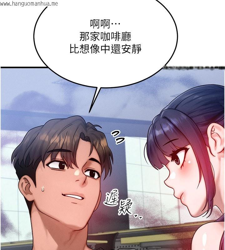 韩国漫画等价交换人生韩漫_等价交换人生-第28话-教授好想要…在线免费阅读-韩国漫画-第11张图片