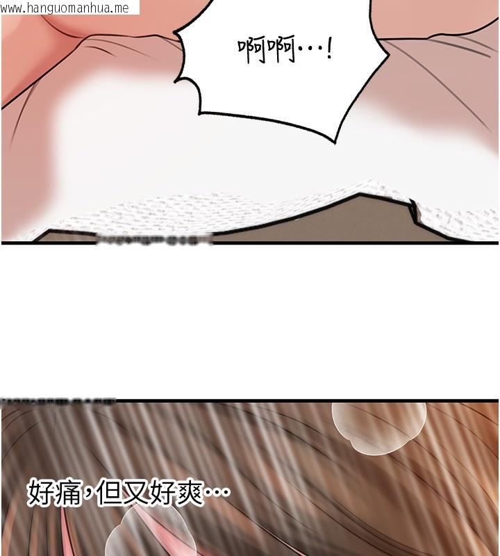韩国漫画岳母为何那样韩漫_岳母为何那样-第69话-情趣用品的快感加持在线免费阅读-韩国漫画-第71张图片