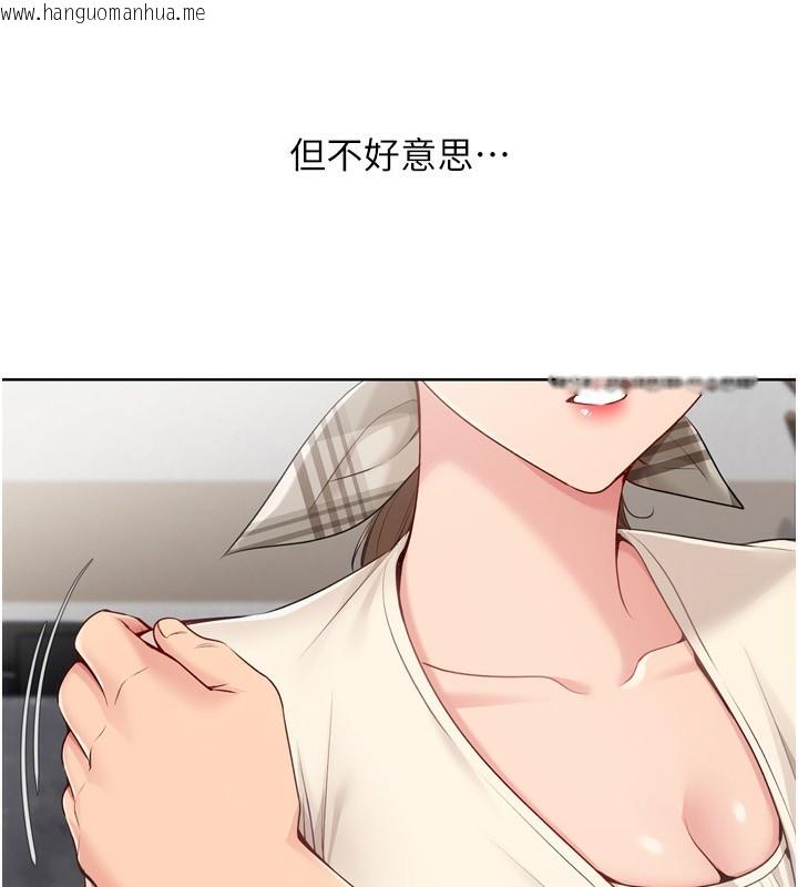 韩国漫画Set-up!排球少女韩漫_Set-up!排球少女-第63话-好想念你给我的温暖在线免费阅读-韩国漫画-第124张图片