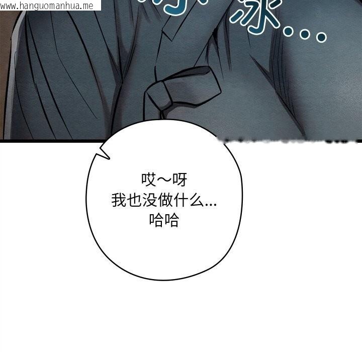韩国漫画亲密宝鉴韩漫_亲密宝鉴-第36话在线免费阅读-韩国漫画-第145张图片