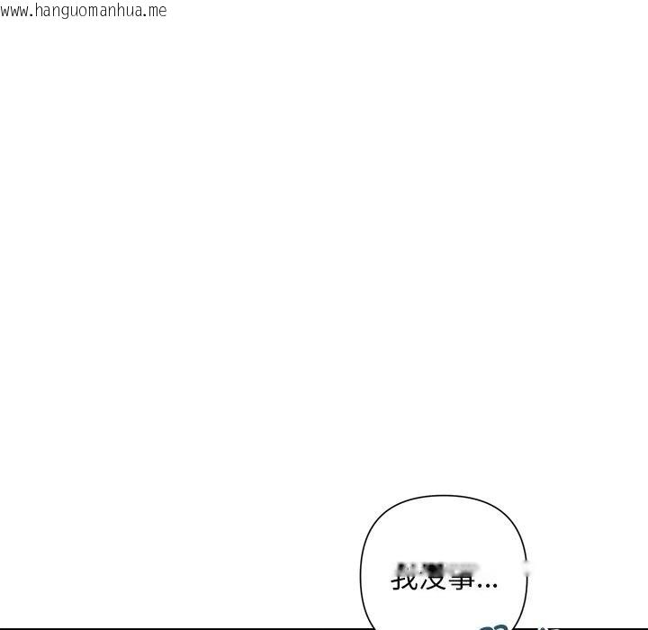 韩国漫画被吞噬的夜韩漫_被吞噬的夜-第52话在线免费阅读-韩国漫画-第100张图片