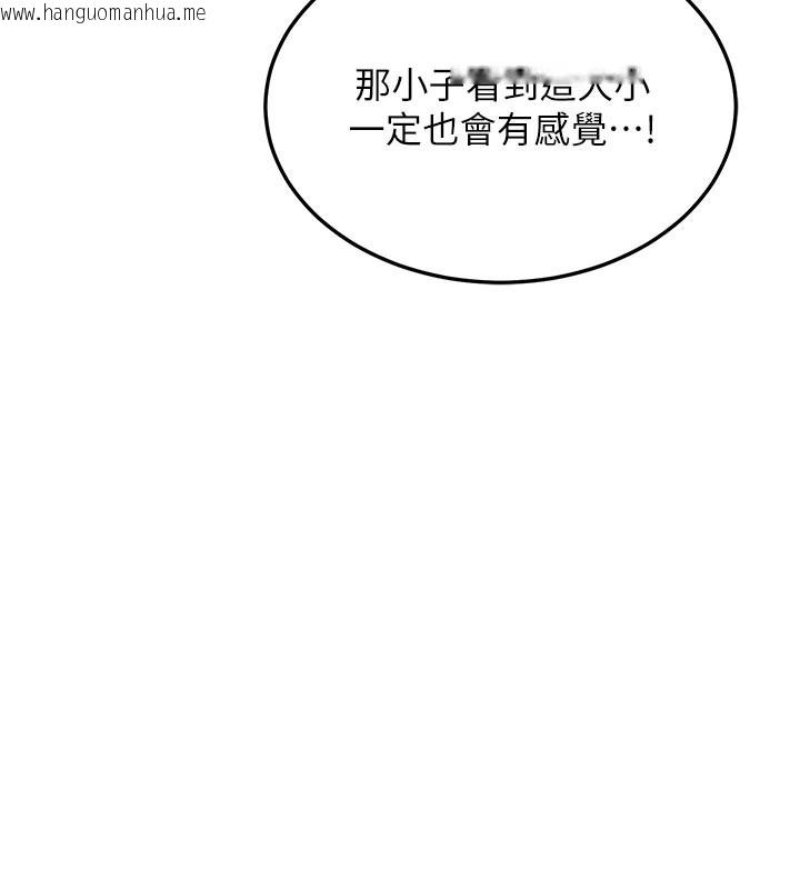 韩国漫画熟女交换计划韩漫_熟女交换计划-第36话-恶霸女沦陷中在线免费阅读-韩国漫画-第11张图片