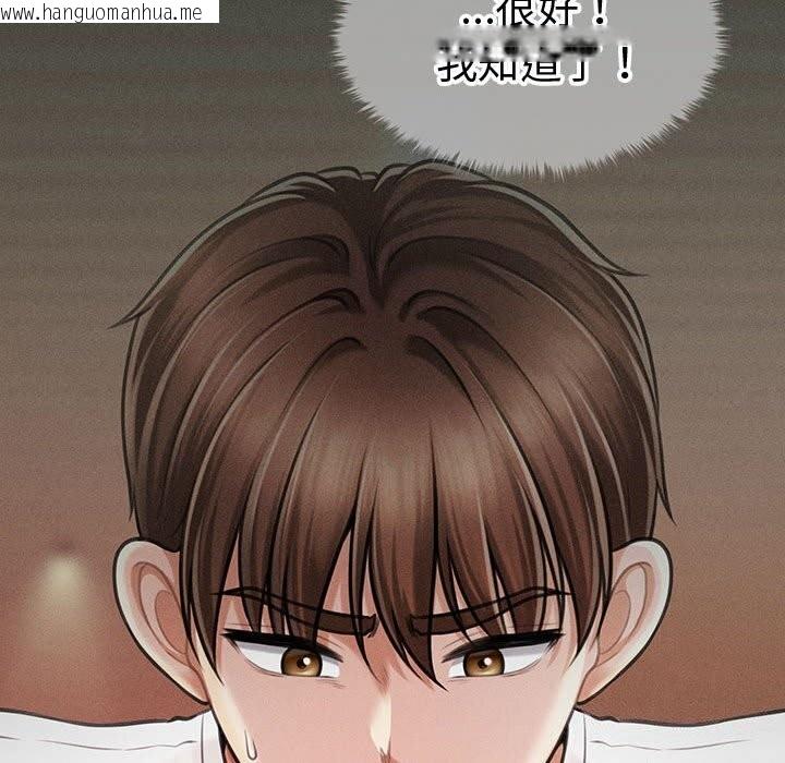 韩国漫画会长家的小儿子韩漫_会长家的小儿子-第31话在线免费阅读-韩国漫画-第88张图片