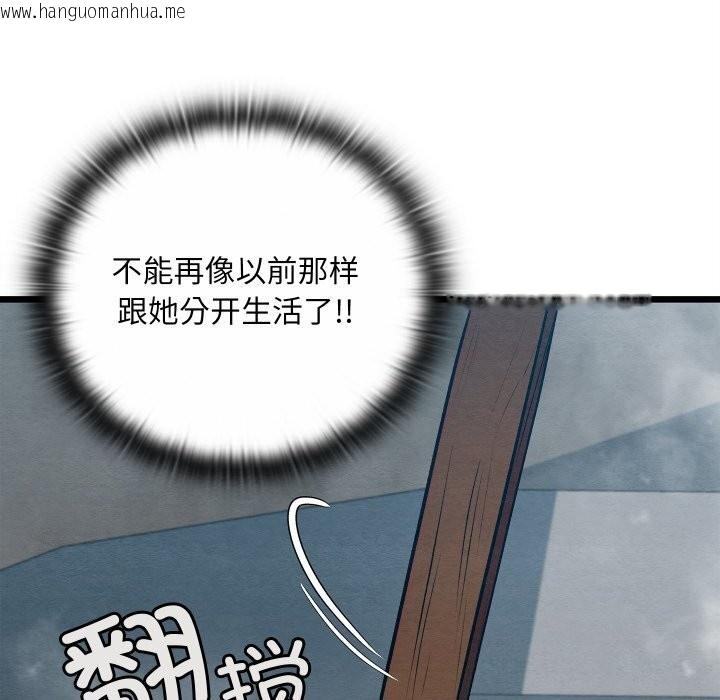 韩国漫画亲密宝鉴韩漫_亲密宝鉴-第36话在线免费阅读-韩国漫画-第49张图片