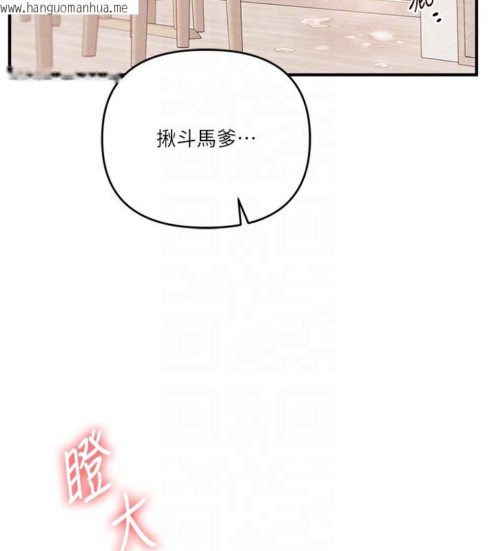 韩国漫画玩转学姐韩漫_玩转学姐-第78话-争夺姐穴享销魂盛宴在线免费阅读-韩国漫画-第91张图片
