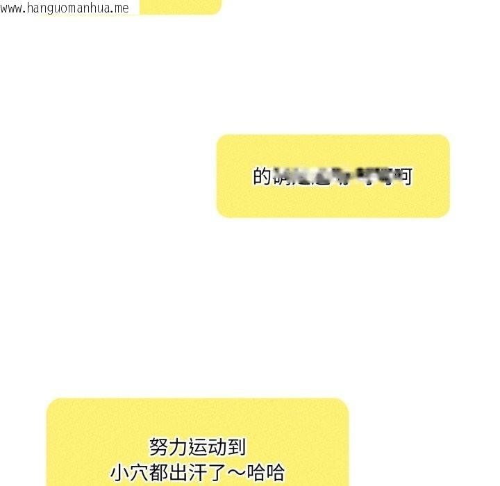 韩国漫画我靠升级逆袭成为大师韩漫_我靠升级逆袭成为大师-第61话在线免费阅读-韩国漫画-第86张图片